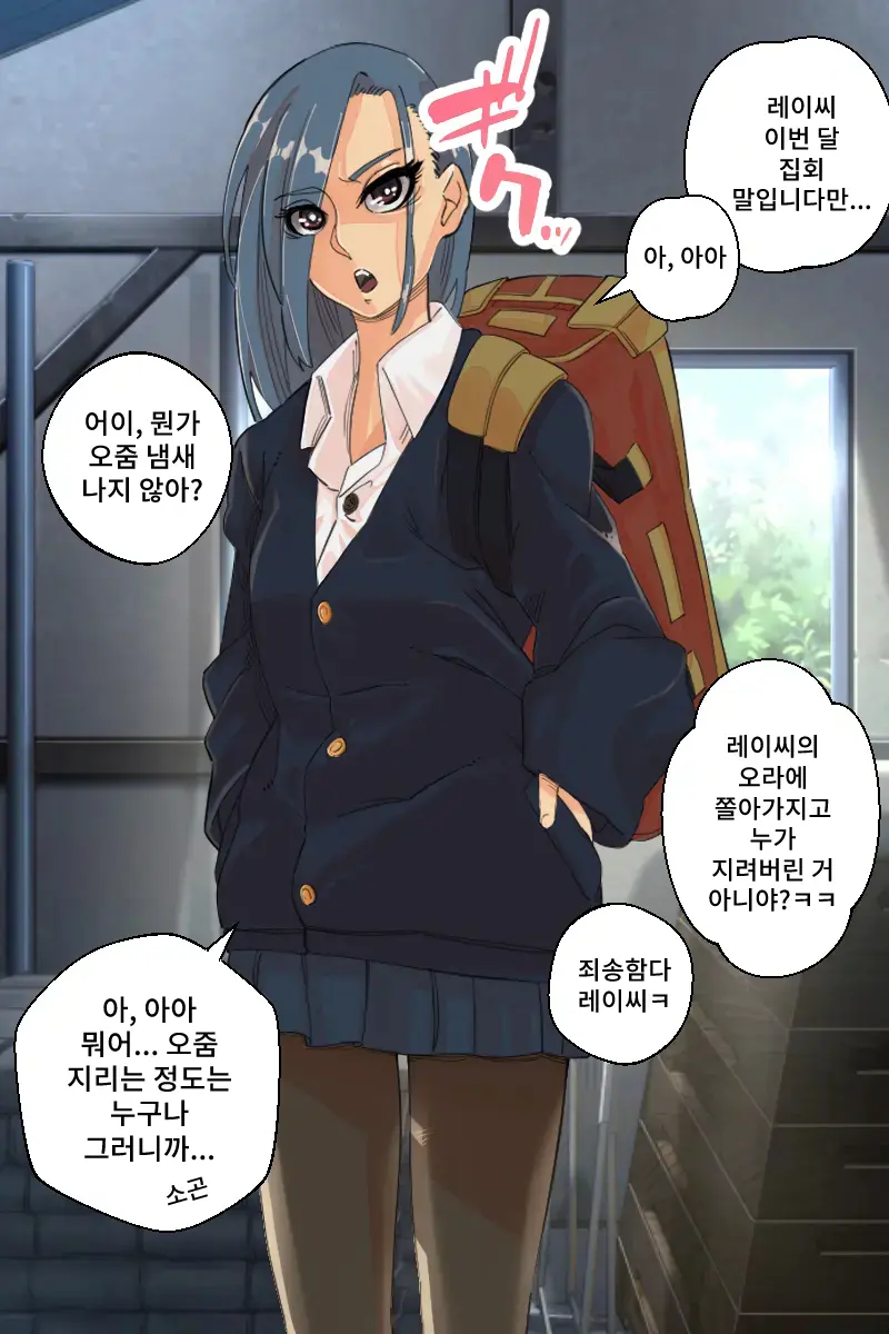 Sukeban Jotei No Reiraku!! | 불량소녀 여제의 예락!!